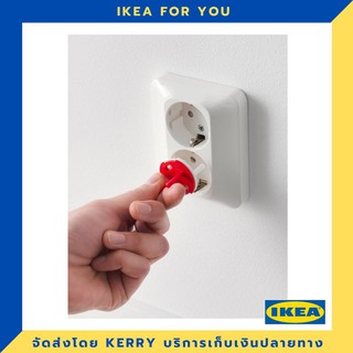 IKEA ปลั๊กนิรภัย ปิดรูปลั๊ก / 12 ชิ้น ขายดี !!!