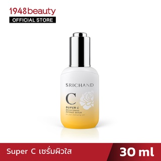 SRICHAND ศรีจันทร์ซุปเปอร์ ซี ไบร์ทเทนนิ่ง อินเทนซ์ เซรั่ม (30มล.) Super C Brightening Intense Serum (30ml.)