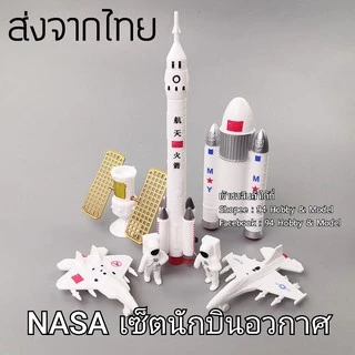 NASA นักบิน อวกาศ ยานอวกาศ กระสวยอวกาศ มนุษย์อวกาศ แต่ง หน้าเค้ก astronaut ต่างดาว