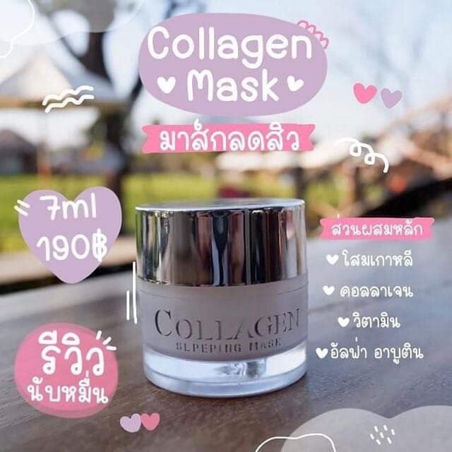 Collagen sleeping mask Shopee Thailand