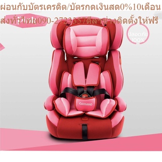 Carmind คาร์ซีทที่นั่งเด็กในรถ รุ่น Z-12B สำหรับเด็กช่วงอายุ 9 เดือน - 12 ปี Pink