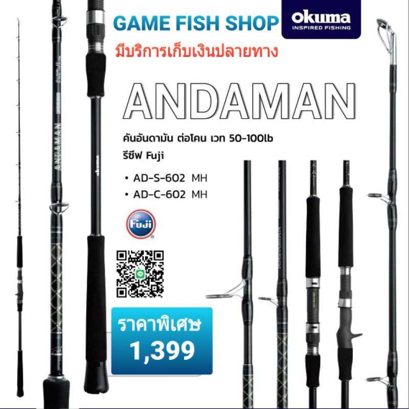 okuma andaman pro