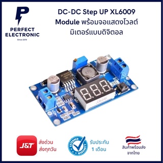 DC-DC Step UP XL6009   Module พร้อมจอแสดงโวลต์มิเตอร์แบบดิจิตอล (รับประกันสินค้า 3 วัน) พร้อมส่งในไทย
