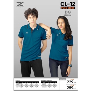 เสื้อโปโลชาย คาเดนซ่า cadenza รุ่น CL-12 สีเขียว เข้ารูป