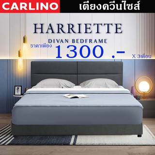 พร้อมส่ง !! Carlino: เตียงนอนพร้อมหัวเตียง ทำจากไม้ คุลมด้วยผ้าแคนวาส ขนาด 3 ฟุต 3.5 ฟุต Divan Bed Frame