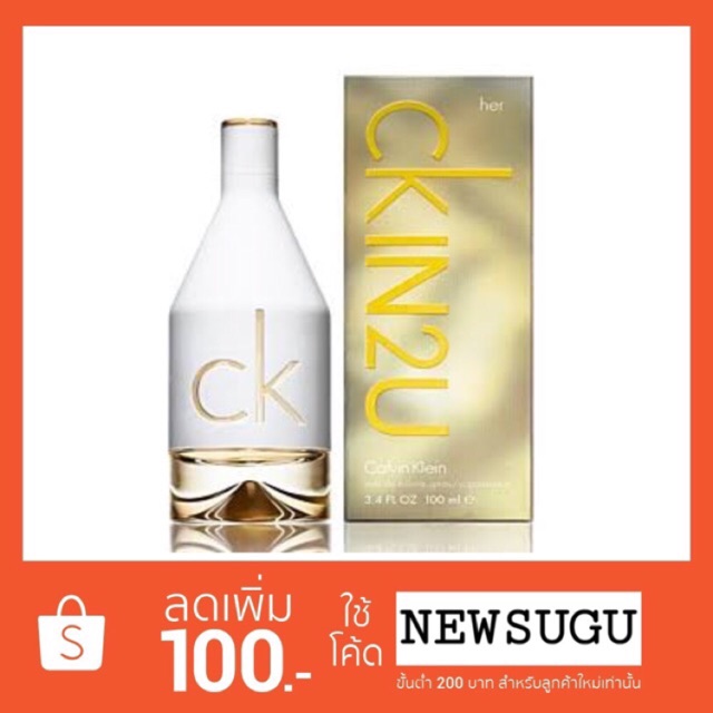 🎀💯น้ำหอมแท้💯🎀 CK IN2U For Her 100 ml. พร้อมกล่อง