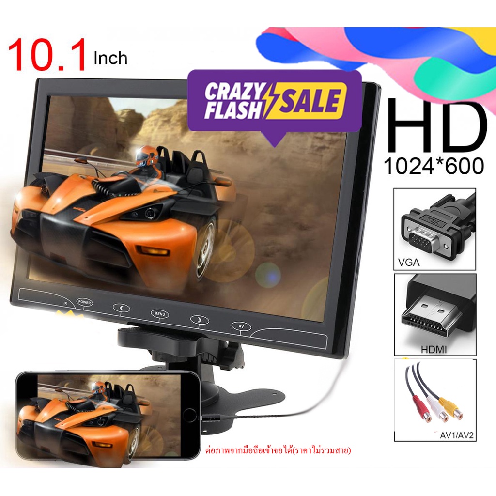 จอมอนิเตอร์10"av hdmi vga มีลำโพงในตัว ปลั้กบ้าน ปลั้กรถฟรีในกล่อง