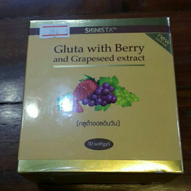 กลูต้า All in One กลูต้าอออินวัน