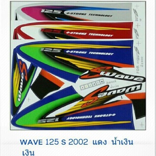 สติ๊กเกอร์ WAVE125S 2002(สติ้กเกอร์เวฟ125S )