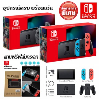 เครื่องเกมNintendoSwitch สีNEON+ฟีล์มกระจก พร้อมส่ง