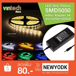 พร้อมใช้งาน!! ไฟเส้น LED Strip 5050 ไม่กันน้ำ พร้อมหม้อแปลง