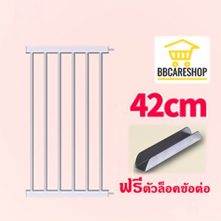 ที่กั้นบันได ที่กั้นเด็ก ที่กั้นสุนัข รั้วกั้นบันได ตัวเสริมขนาด 42 CM