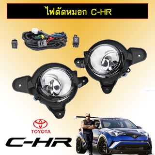 ไฟตัดหมอก สปอร์ตไลท์ Toyota C-HR CHR