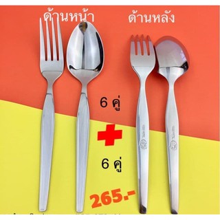 [ส่งไวจากไทย]ช้อนส้อม ช้อนส้อมทานข้าว ช้อนส้อมสำหรับทานข้าว ราคาพิเศษ ผลิตจากสเตนเลสคุณภาพดี