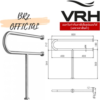 (30.09) VRH = FBVHC-TS795B ราวทรงตัวสเตนเลส เส้นผ่านศูนย์กลาง 32มม.ขนาด800x700มม.