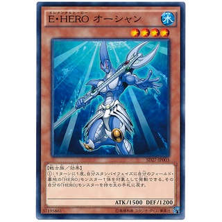 SD27 SD27-JP003 Elemental Hero Ocean Heros Strike Common SD27-JP003 0807100408003