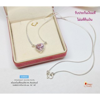 สร้อยเงินแท้ 92.5% พร้อมจี้ จี้หัวใจ พลอยสี พลอยสังเคราะห์ สีชมพู ขาว ดำ เขียว ฟ้า ม่วง งานน่ารักๆ เล่นแสงได้ดี (SJ0023)