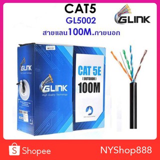 GLINK-สายแลนCAT5E 100M.ภายนอก (GL5002) สีดำ