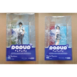 Good Smile Company POP UP PARADE Taki Tachibana &amp; Mitsuha Miyamizu ขายคู่!!!