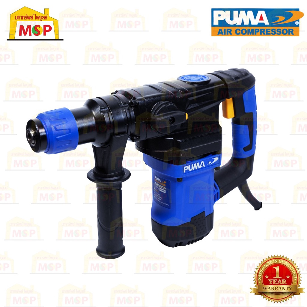 Puma สว่านโรตารี่ 38mm. PUMA รุ่น PM-38LR 1200วัตต์