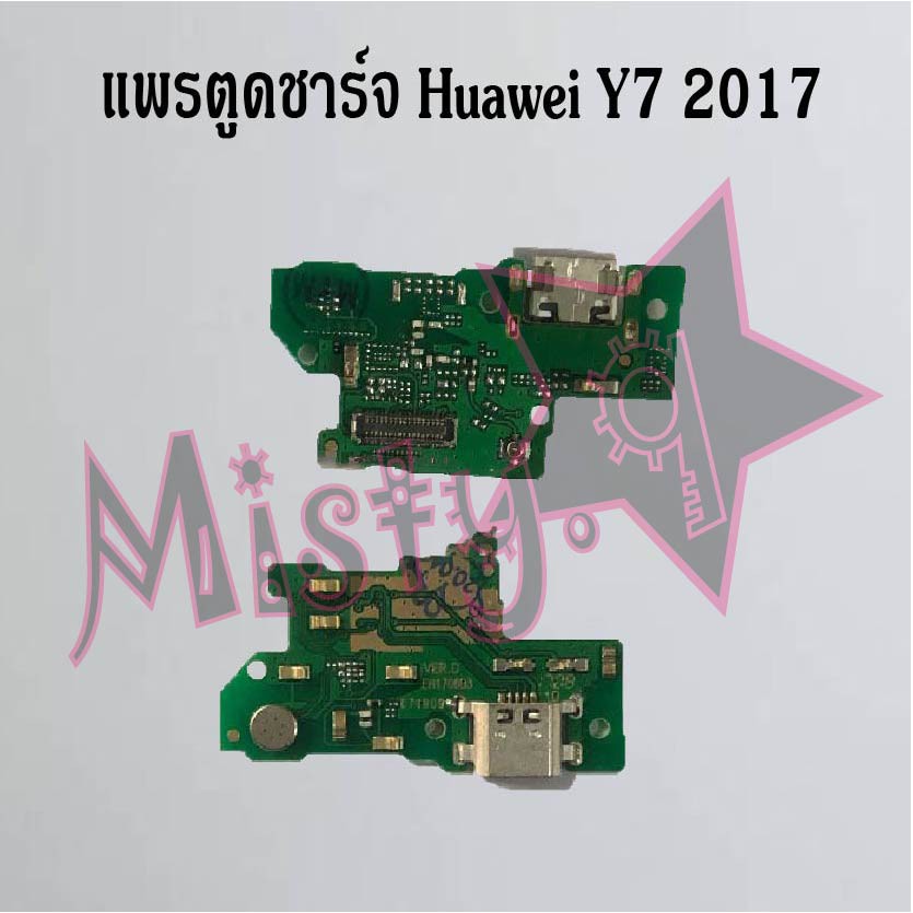 แพรตูดชาร์จโทรศัพท์ [Connector Charging] Huawei Y7 2017,Y7 2018/Y7 Pro,Y7 2019
