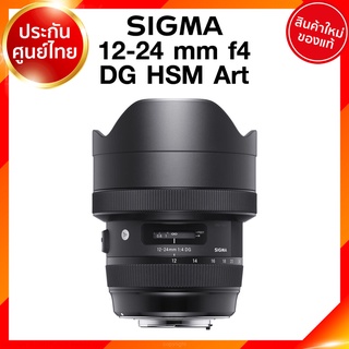 Sigma 12-24 f4 DG HSM A Art Lens เลนส์ กล้อง ซิกม่า JIA ประกันศูนย์ 3 ปี *เช็คก่อนสั่ง