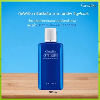 อ่อนโยนต่อหน้าGiffarineคริสตัลลีนอายเมคอัพรีมูฟเวอร์ให้ผิวหน้านุ่มน่าสัมผัส/1ขวด/รหัส11002/ปริมาณ100มล.❤bYป๋าอุง