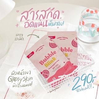 (ส่งฟรี) วิตามินแก้มใส BUBBLE BLINK🍅✨