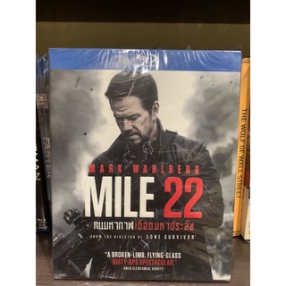 ( มือ 1 ) Blu-ray แผ่นแท้ เรื่อง Mile 22 : มีเสียงไทย มีบรรยายไทย