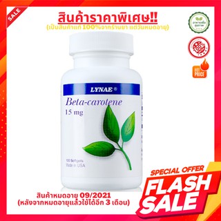 สินค้าลดราคาพิเศษ **หมดอายุ ก.ย.2021** LYNAE Beta Carotene 15 mg Vitamin USA ไลเน่ เบต้าแคโรทีน 15 มิลลิกรัม 100 เม็ด