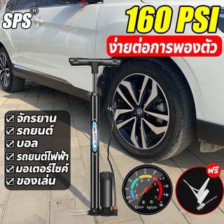 SURPASS ที่สูบลมจักรยาน ที่สูบลม สามารถเติมลมให้กับรถยนต์อย่างง่ายดาย ปั้มลมยาง สูบลมจักรยาน สูบลมจักรยานยนต์ สูบนิ่มมือ