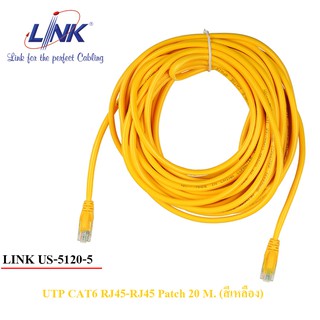 สายแลน Link US-5120-5 CAT 6 PATCH CORD 20 M. สีเหลือง