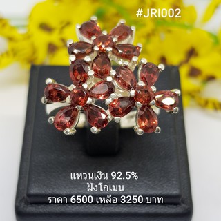 JRI002 : แหวนเงินแท้ 925 ฝัง Garnet