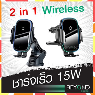 ยึด+ชาร์จได้❗️ Baseus 2 in1 ที่ชาร์จในรถ 15W + ที่วางโทรศัพท์ในรถยนต์ หัวชาร์จในรถ ที่จับมือถือในรถยนต์ Wireless Charger