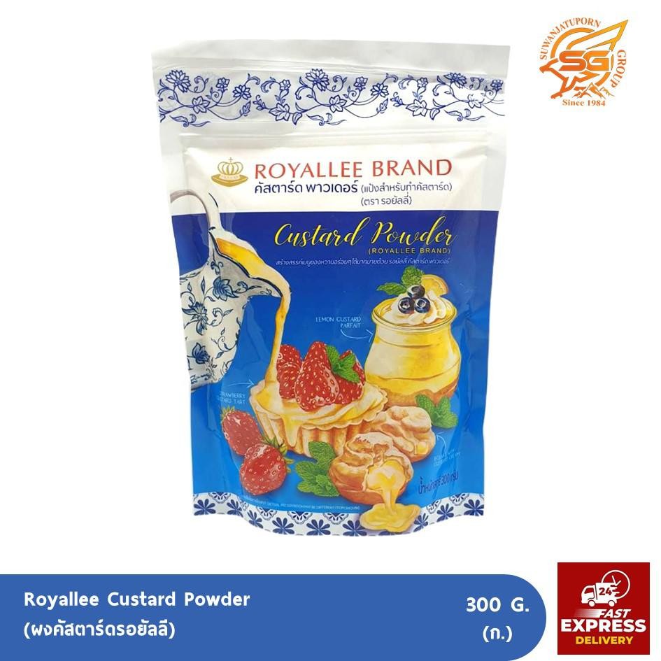 ตรา รอยัลลี่ (มงกุฎ) ผงคัสตาร์ด (Custard powder) 300กรัม