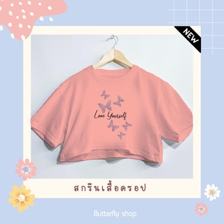 Butterfly เสื้อยืด เสื้อครอปคอกลมทรงoversize ลายพิมพ์น่ารัก (สีโอรส)