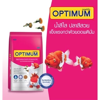 ออพติมั่ม ปลาสวยงาม 1 กิโลกรัม สำหรับปลาสวยงาม OPTIMUM 1KG