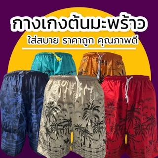 กางเกงขาสั้น เอวยางยืด กางเกงขาสั้นเอวรูด