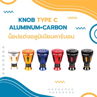 น็อปแต่งรอก Basszone Type C น็อปแต่งอลูมิเนียมคาร์บอนทรงสปอร์ต
