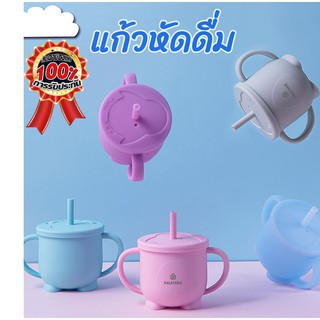 แก้วซิลิโคนหัดดื่ม ซิลิโคนแท้ 100% BPA free ขนาด160ml ถ้วยหัดดื่ม แก้วหัดดื่มซิลิโคน ถ้วยหัดดื่มสำหรับเด็ก