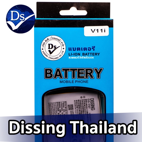 Dissing BATTERY VIVO V11i/Y97/Y97A/Z3/Z3I/Z3X **ประกันแบตเตอรี่ 1 ปี**