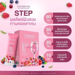 Charmar collagen คอลลาเจนชาร์มาร์