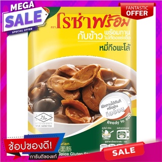 โรซ่าหมี่กึงพะโล้เจ 145กรัม Rosa Mee Kung Palo Vegetarian 145g.