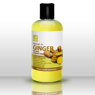 Verigins shower gel สบู่เหลวขิง 250ml. สกัดจากน้ำมันธรรมชาติ ginger shower gel  Natural Liquid Soap Sulfate free