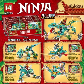 ProudNada Toys ของเล่นเด็ก ตัวต่อ นินจา มังกร (1ชุด 4 กล่อง) M NINJA 4in1 MG295A-D