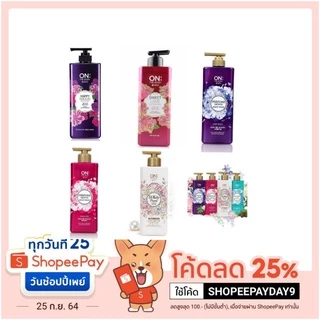 ONThe Body Perfume Body Wash 480ml/ 500g เจลอาบน้ำผสมน้ำหอม