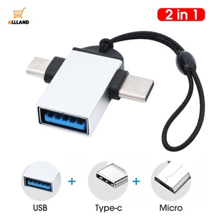 2 in 1 อะแดปเตอร์แปลงแฟลชไดรฟ์ OTG Micro USB เป็น USB C อลูมิเนียมอัลลอย ขนาดเล็ก แบบพกพา สําหรับโทรศัพท์มือถือ