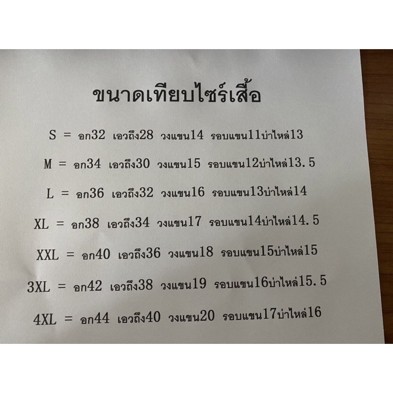 เสื้อไหมหม่อนทรงจิตรลดาอัดผ้ากาวทั้งตัวงานสวยเย็บละเอียดมากค่ะ - รูปที่ 5