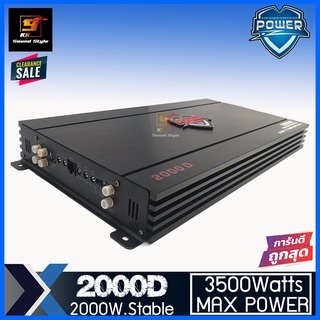 เพาเวอร์แอมป์คลาสดี POWER-Z รุ่น D2000 แอมป์ขับซับ 10-12นิ้ว กำลังขับสูงสุด 3500วัตต์ ไส้แน่น เสียงดี เบสแรง