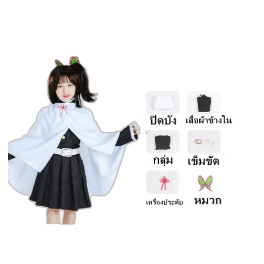 ?พร้อมส่งในไทย ชุดคอสเพลย์ Kids Anime เสื้อดาบพิฆาตอสูร ชุดชิโนบุเด็ก Demon Slayer Cos เครื่องแต่งกาย Nezuko Tanjirou